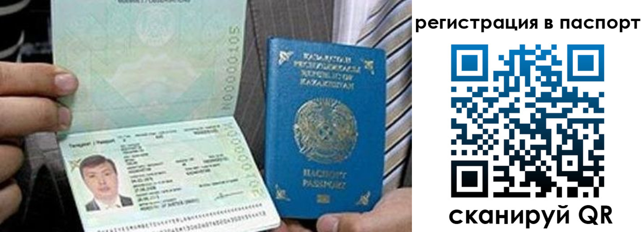 временная регистрация купить в Екатеринбурге