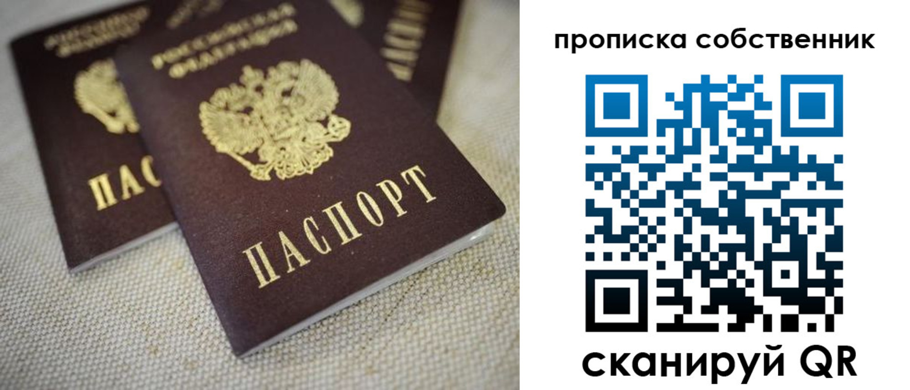 временная регистрация в квартире в Екатеринбурге