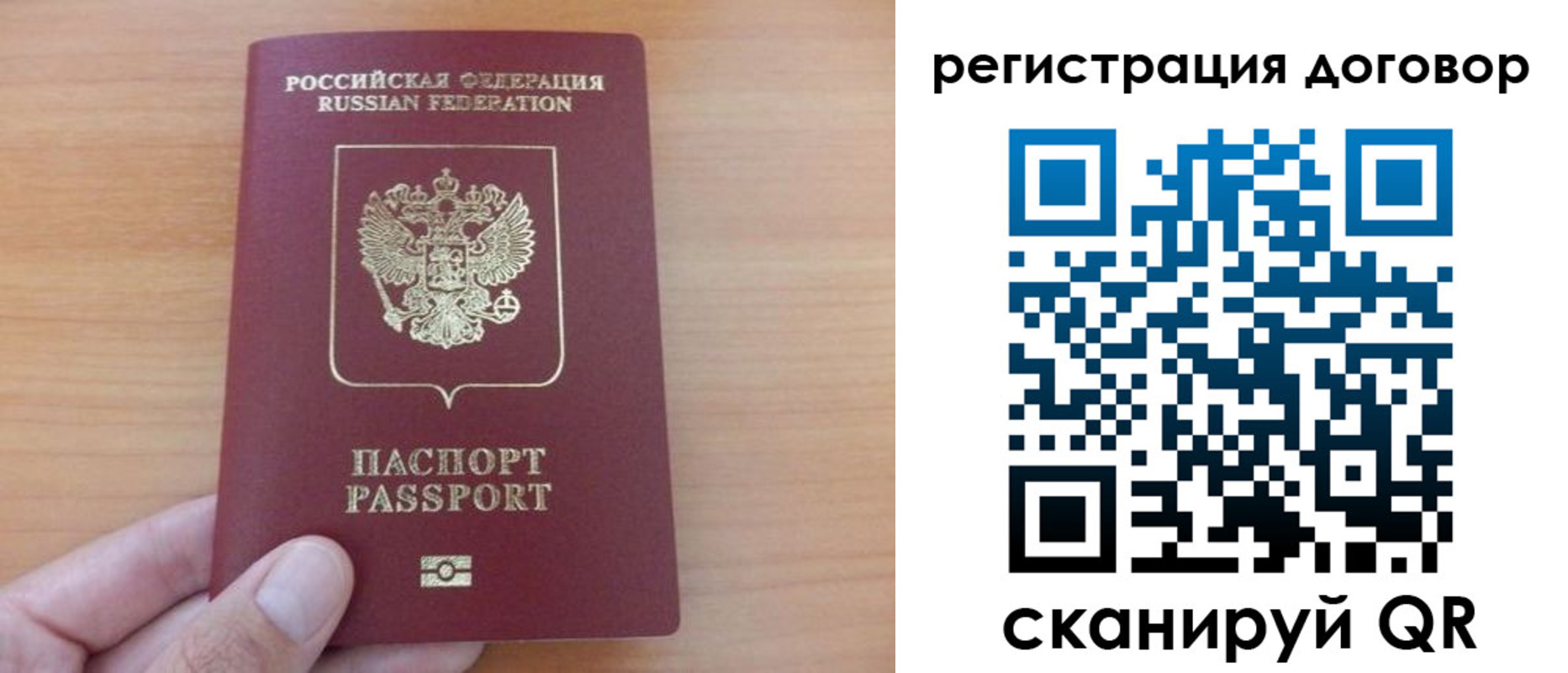 временная регистрация в Екатеринбурге