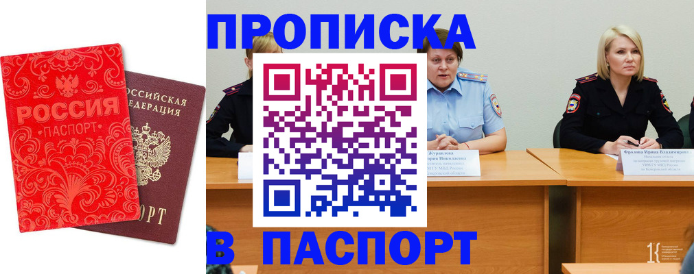 прописка ребенка в Екатеринбурге