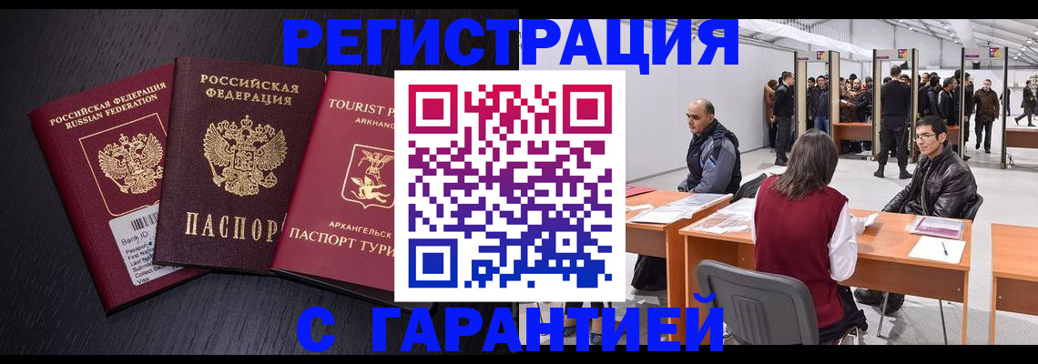 временная регистрация 2025 в Екатеринбурге