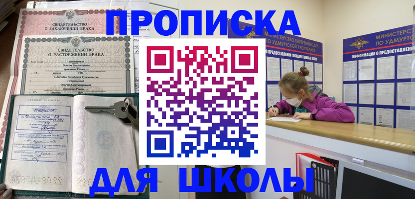 временная регистрация недорого в Екатеринбурге