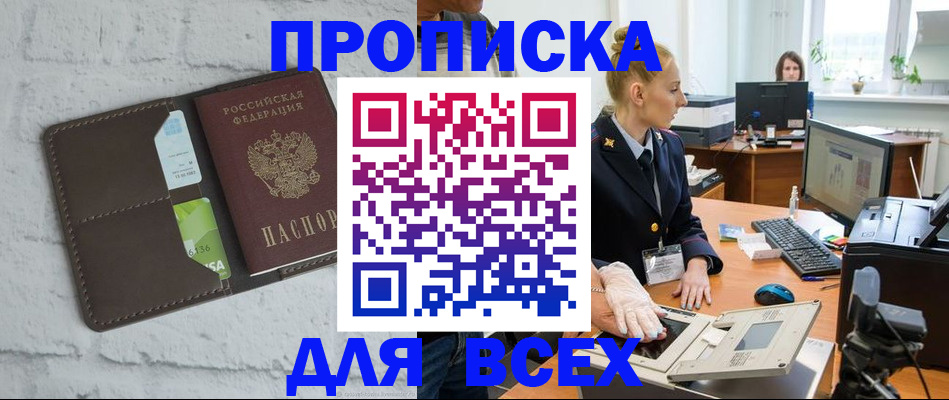 прописка ребенка в Екатеринбурге