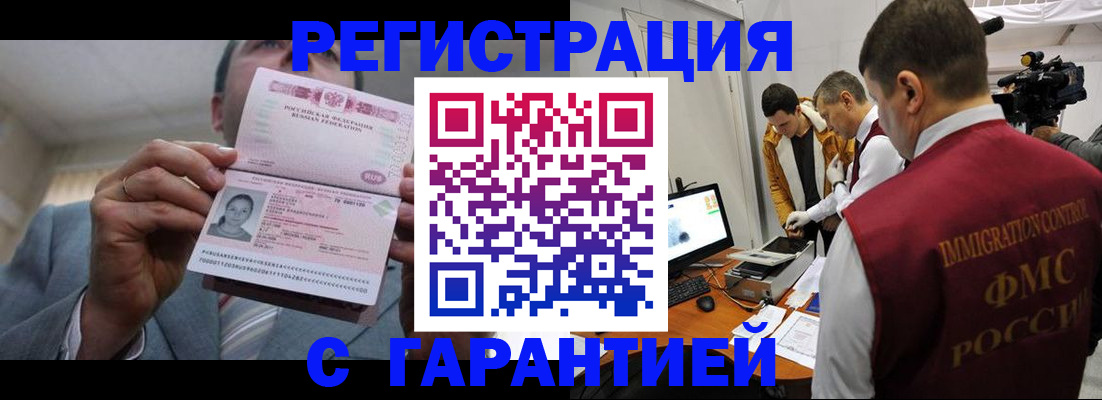 временная регистрация надежно в Екатеринбурге