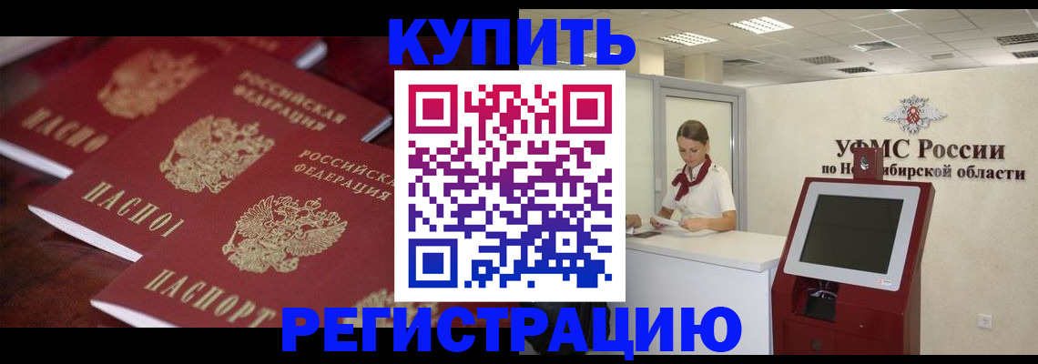 прописка для работы в Екатеринбурге