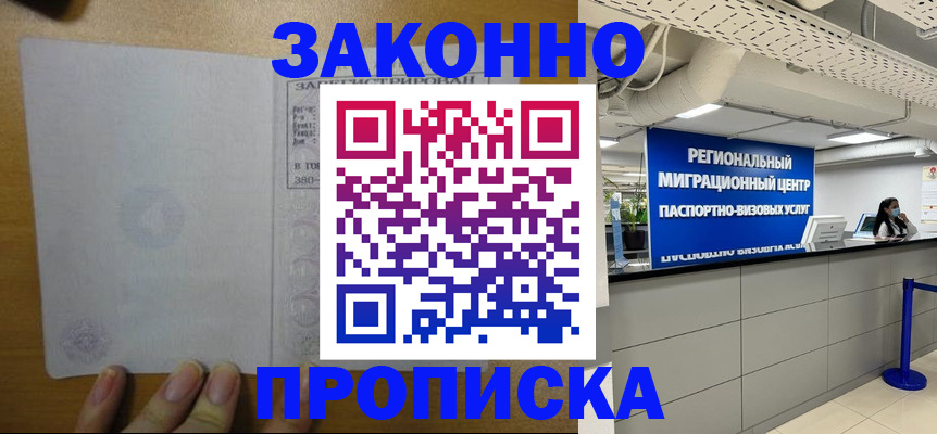 прописка для кредита в Екатеринбурге