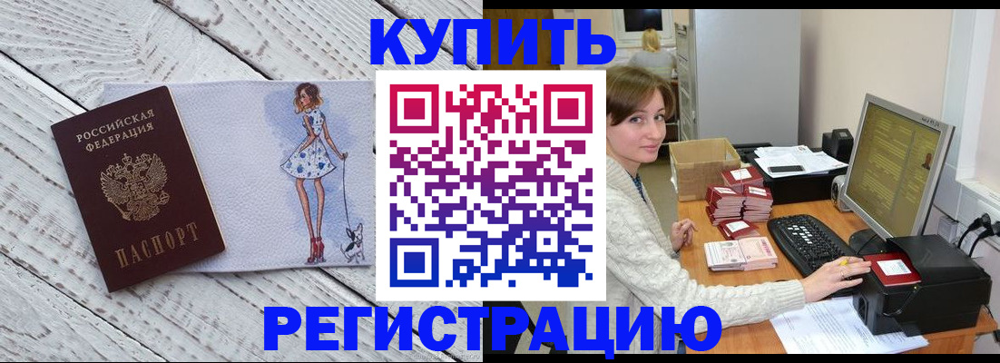временная регистрация адрес в Екатеринбурге