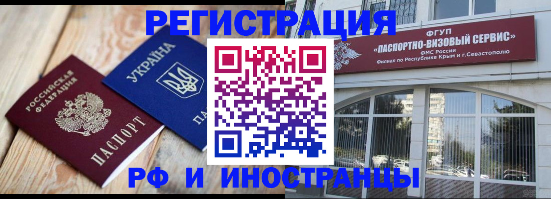 прописка в Екатеринбурге
