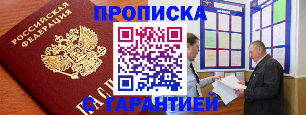 временная регистрация в квартире в Екатеринбурге