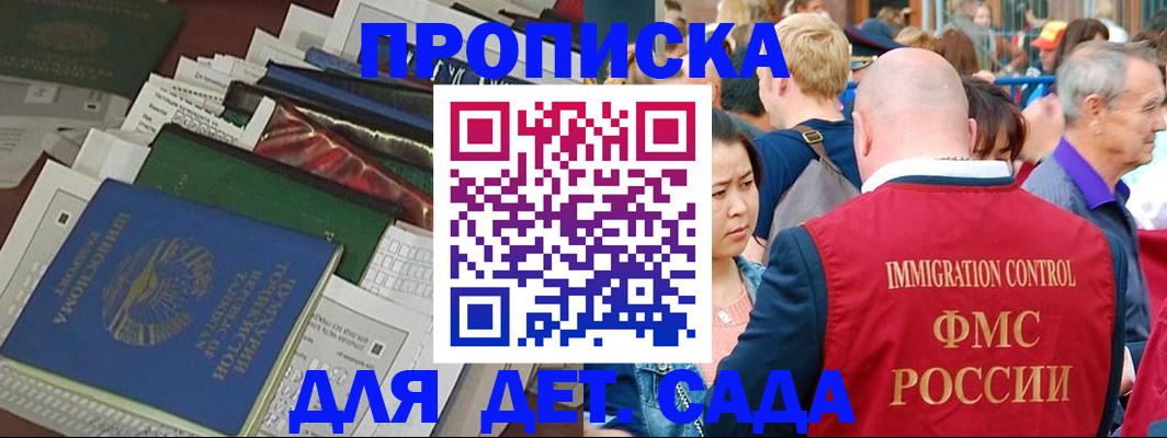 временная регистрация в Екатеринбурге