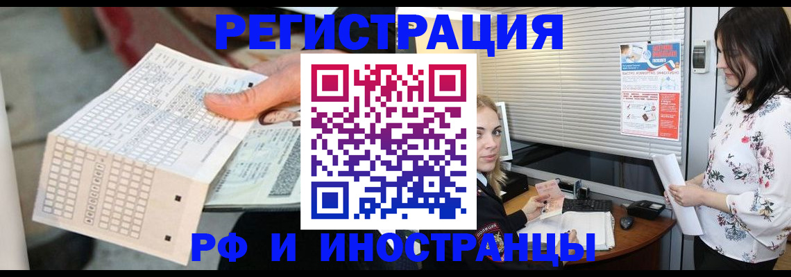 прописка паспорт в Екатеринбурге