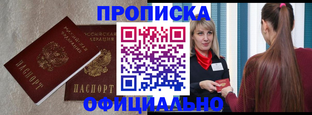 прописка поиск в Екатеринбурге